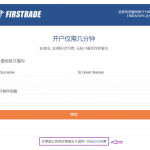 （2024年最新版）Firstrade第一证券国际账户开通流程图文攻略